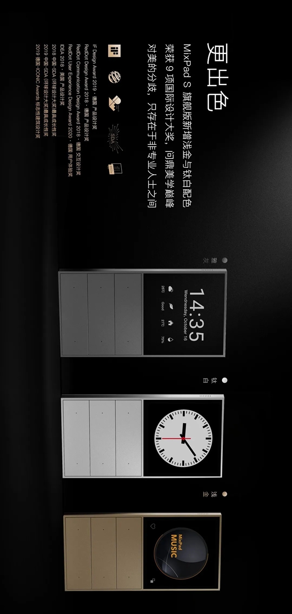 ORVIBO歐瑞博超級智能開關MixPad S旗艦版