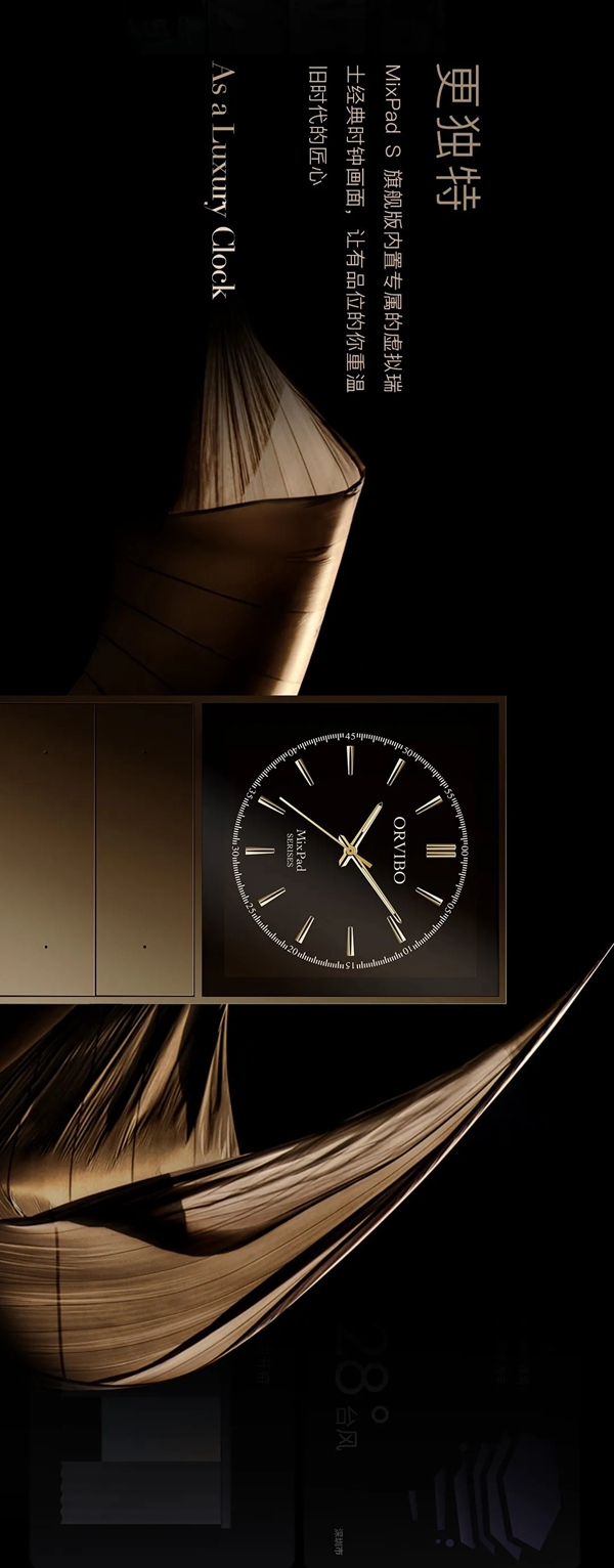 ORVIBO歐瑞博超級智能開關MixPad S旗艦版