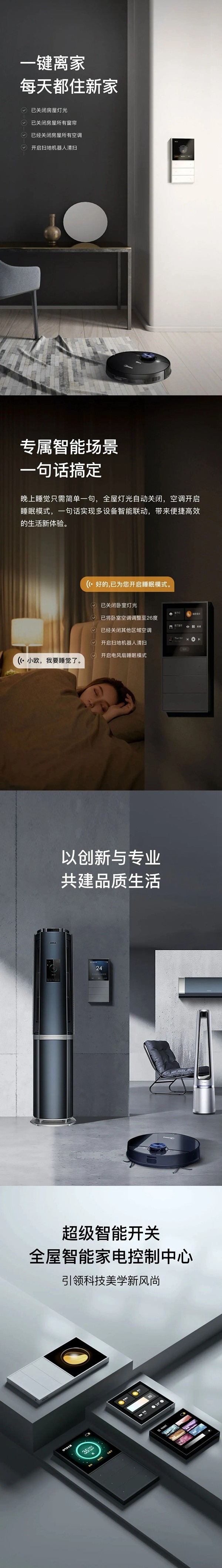 ORVIBO歐瑞博超級智能開關支持全系列美的空調