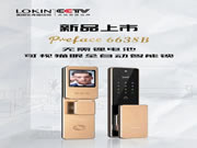 LOKIN樂肯指紋鎖新品：安全靜音不擾民