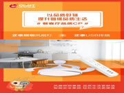 正泰居家：提升品質生活