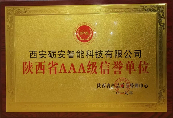 礪安智能鎖企業(yè)精神：誠信·擔當·創(chuàng)新·共贏