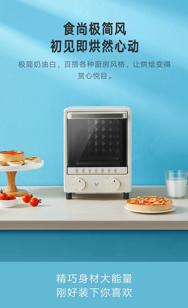云米全屋互聯網家電電烤箱12L迷你款