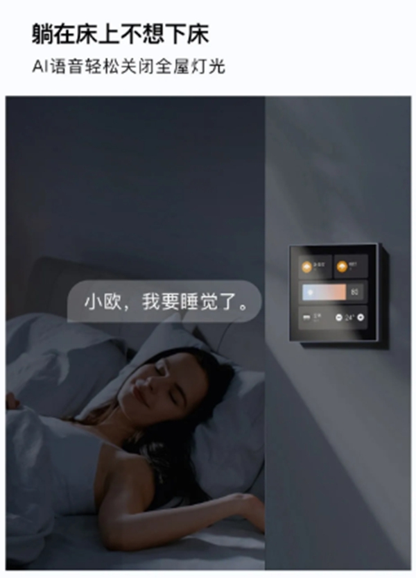 ORVIBO歐瑞博：科技美學新品已就位 璀璨生活由此開啟