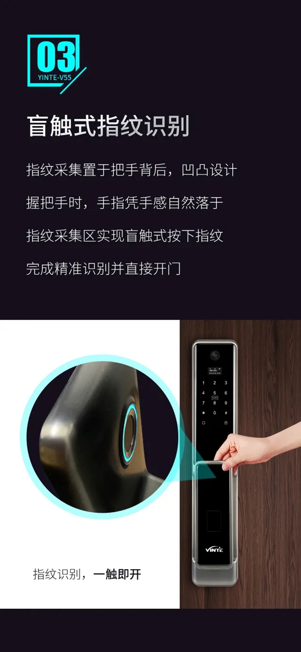 因特智能鎖新品上市：因特V55有哪些優(yōu)點(diǎn)？