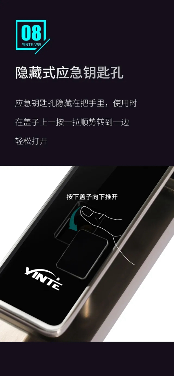 因特智能鎖新品上市：因特V55有哪些優(yōu)點(diǎn)？