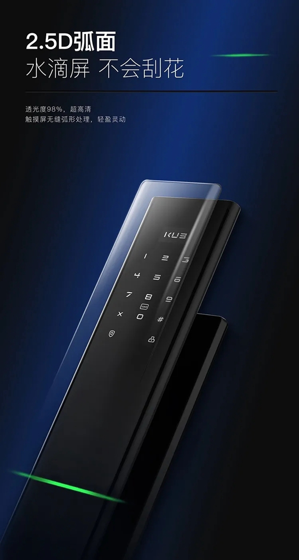 KUB-A9超薄全自動(dòng)智能鎖全球首發(fā)