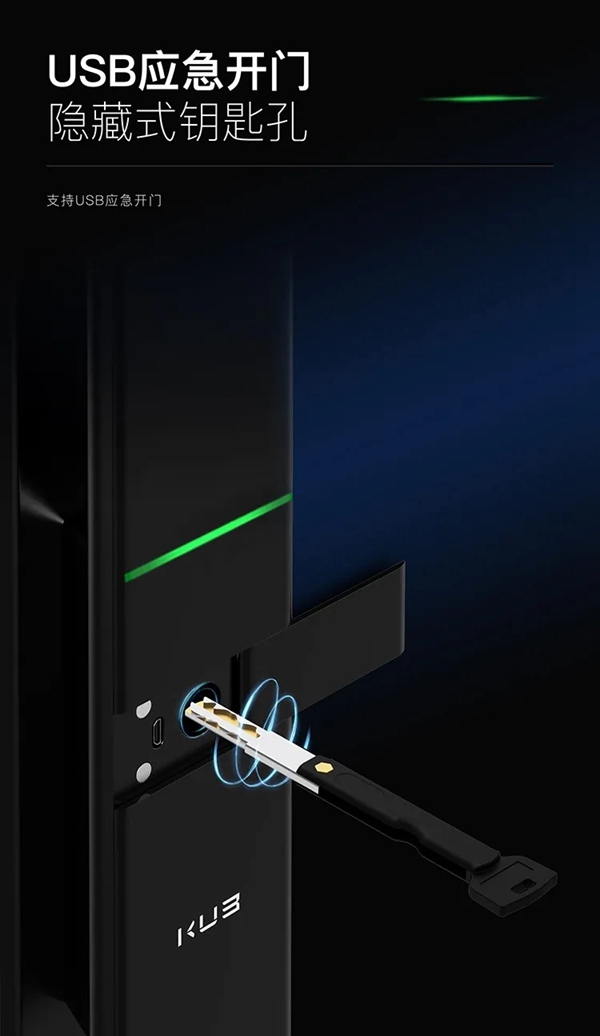 KUB-A9超薄全自動(dòng)智能鎖全球首發(fā)
