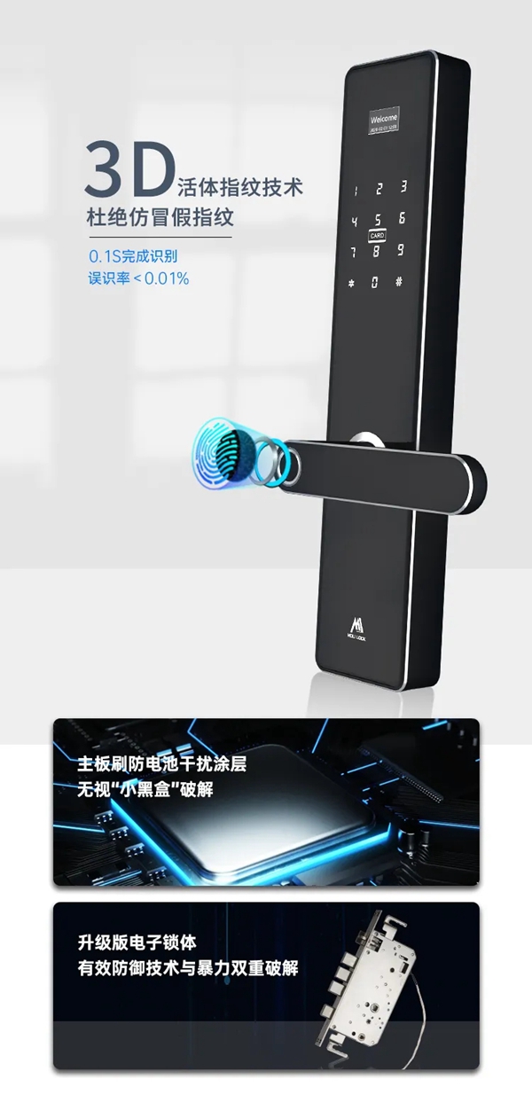 摩力智能鎖新品：摩力U7系列智能鎖