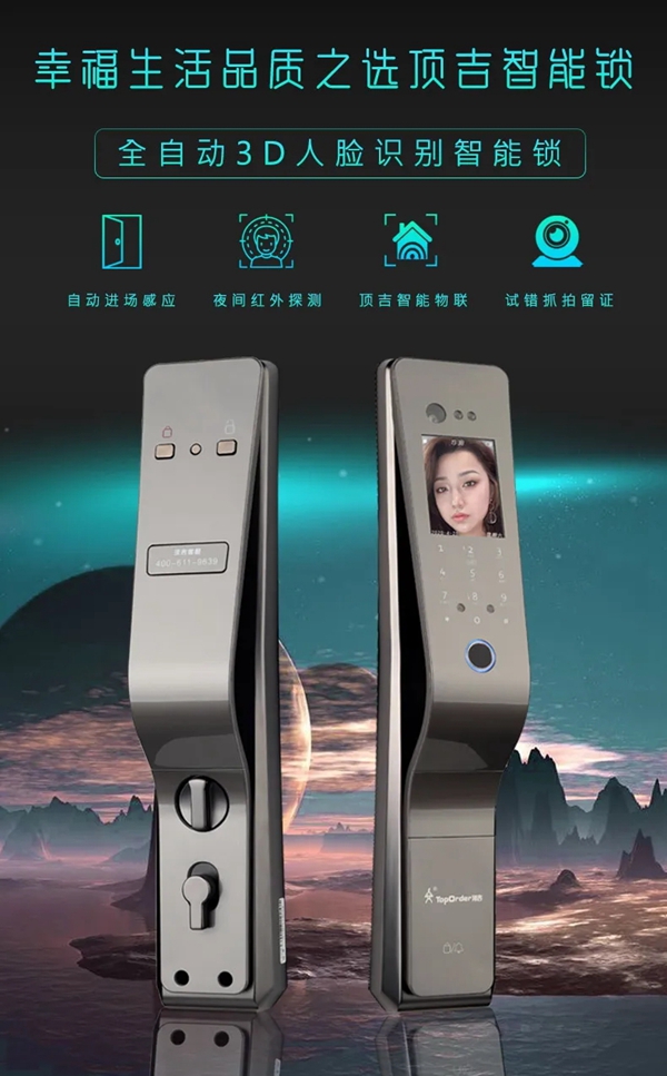 頂吉智能鎖:智能鎖安全嗎？為什么價(jià)格差別那么大？