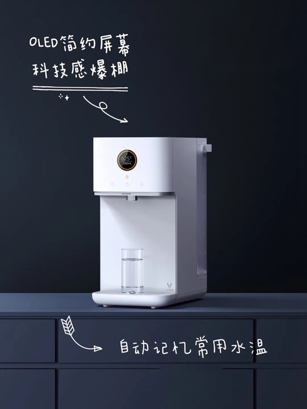 云米凈飲一體機X2重磅推出 快來Pick它！