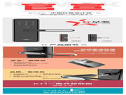 一握開智能鎖，真的要來了