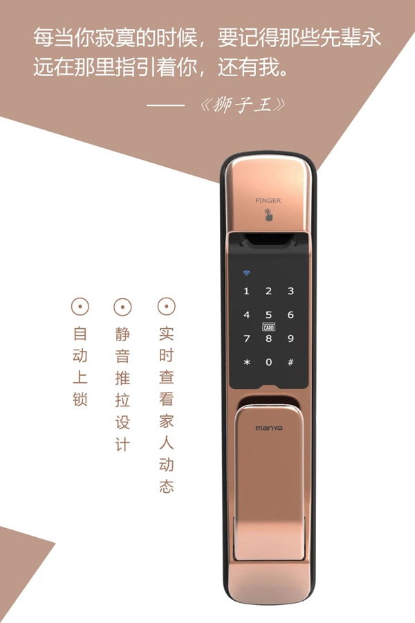 曼亞智能鎖祝所有爸爸們父親節(jié)快樂