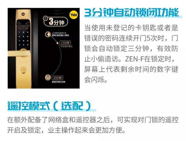 耶魯智能鎖解決方案之重慶龍湖昱湖壹號