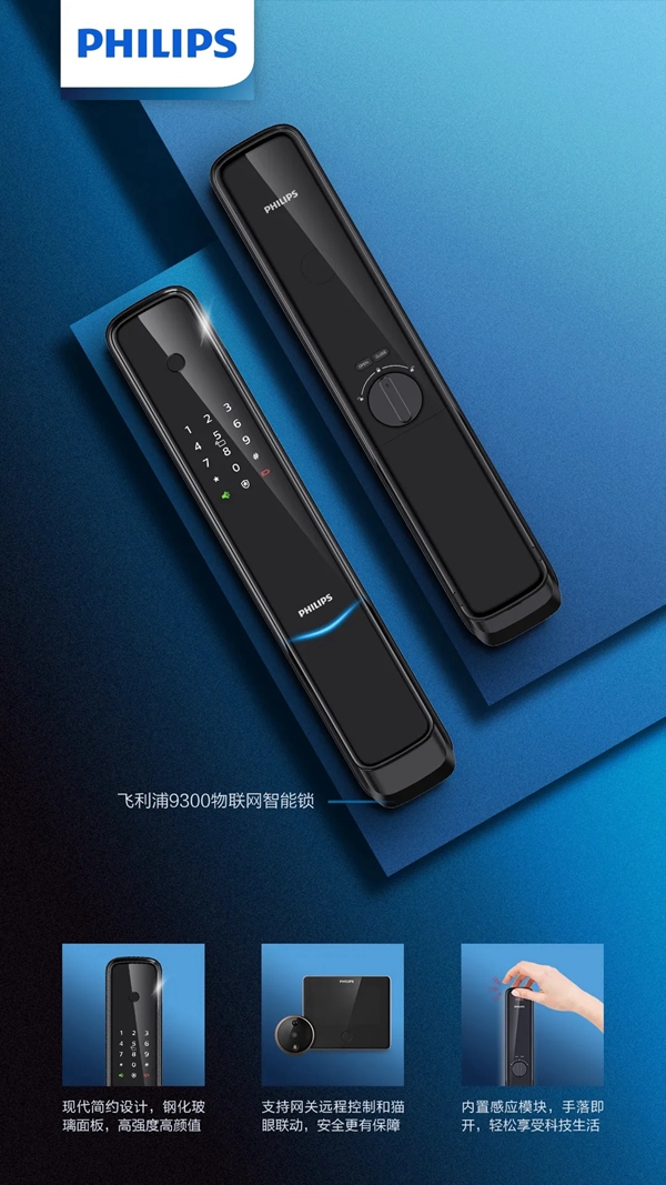 飛利浦智能鎖：618大促已經開始 功課還沒做的看這里