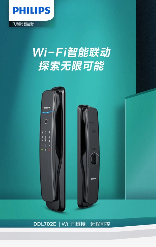 飛利浦智能鎖：618大促已經開始 功課還沒做的看這里