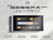 ORVIBO歐瑞博：澎湃性能，AI升級