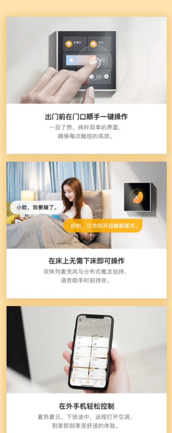 ORVIBO歐瑞博 這一次，你距離5G全宅智能家居只差599元！