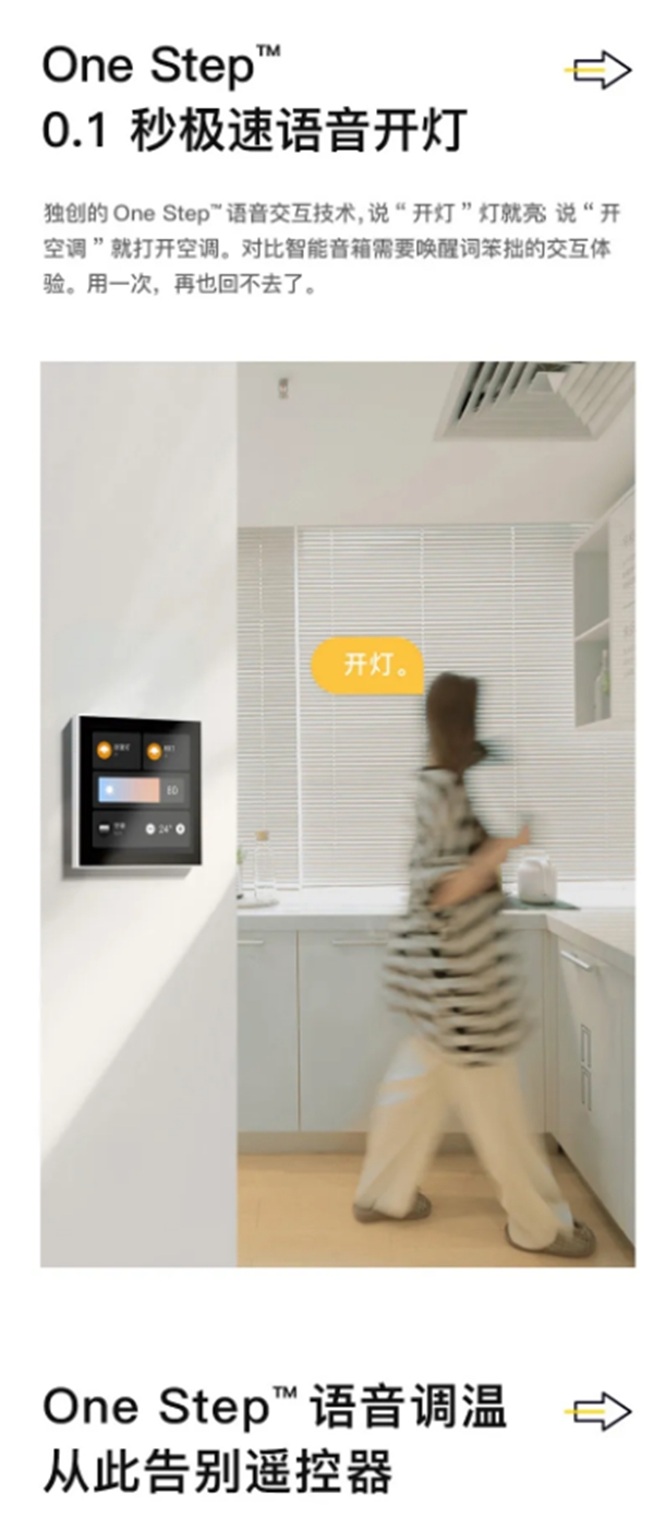 ORVIBO歐瑞博 這一次，你距離5G全宅智能家居只差599元！