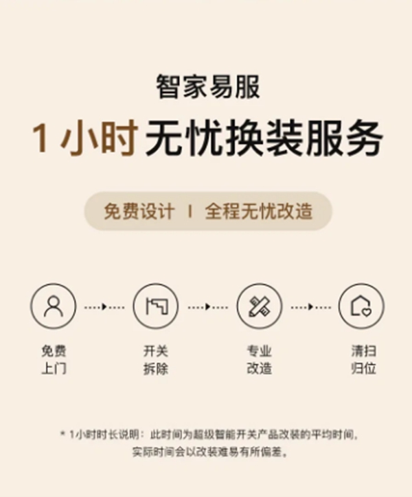 ORVIBO歐瑞博 這一次，你距離5G全宅智能家居只差599元！