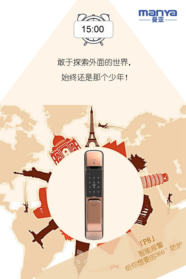 六一兒童節(jié)，曼亞陪你過！