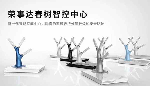 榮事達智能鎖： 智能家居裝修注意事項看這里