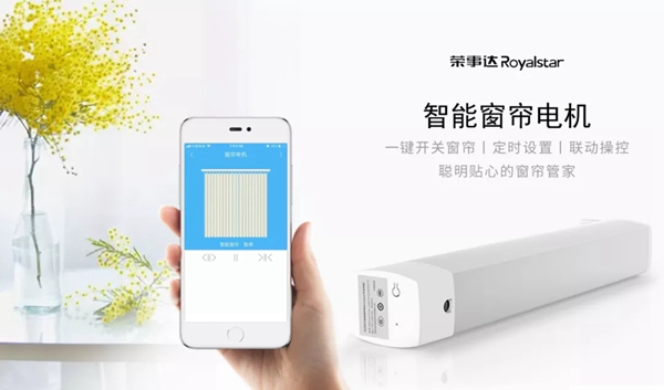 榮事達智能鎖： 智能家居裝修注意事項看這里