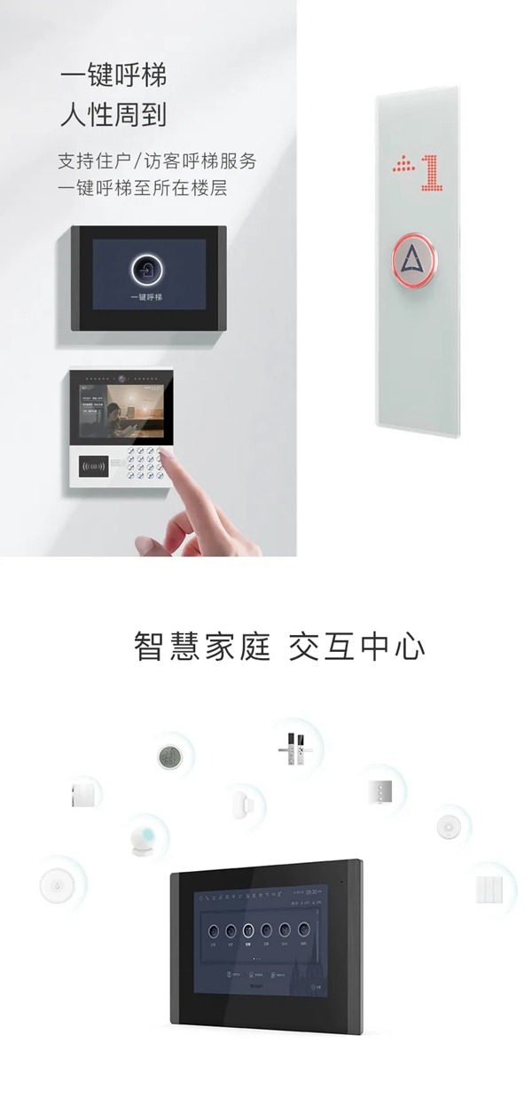 WULIAN南京物聯可視對講系統(tǒng)正式發(fā)布