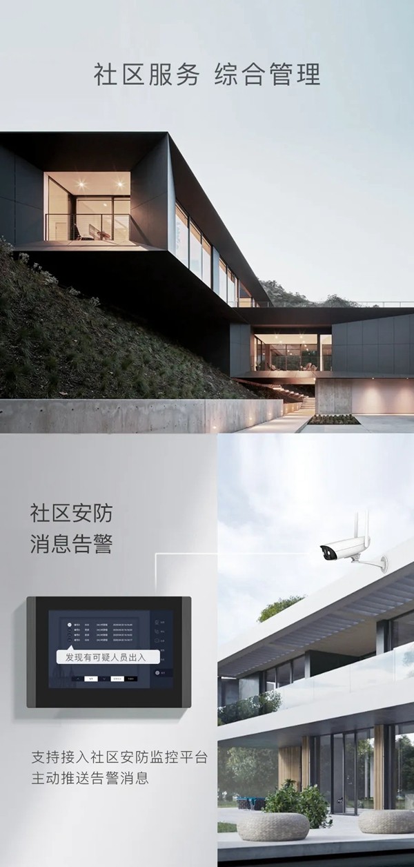 WULIAN南京物聯可視對講系統(tǒng)正式發(fā)布