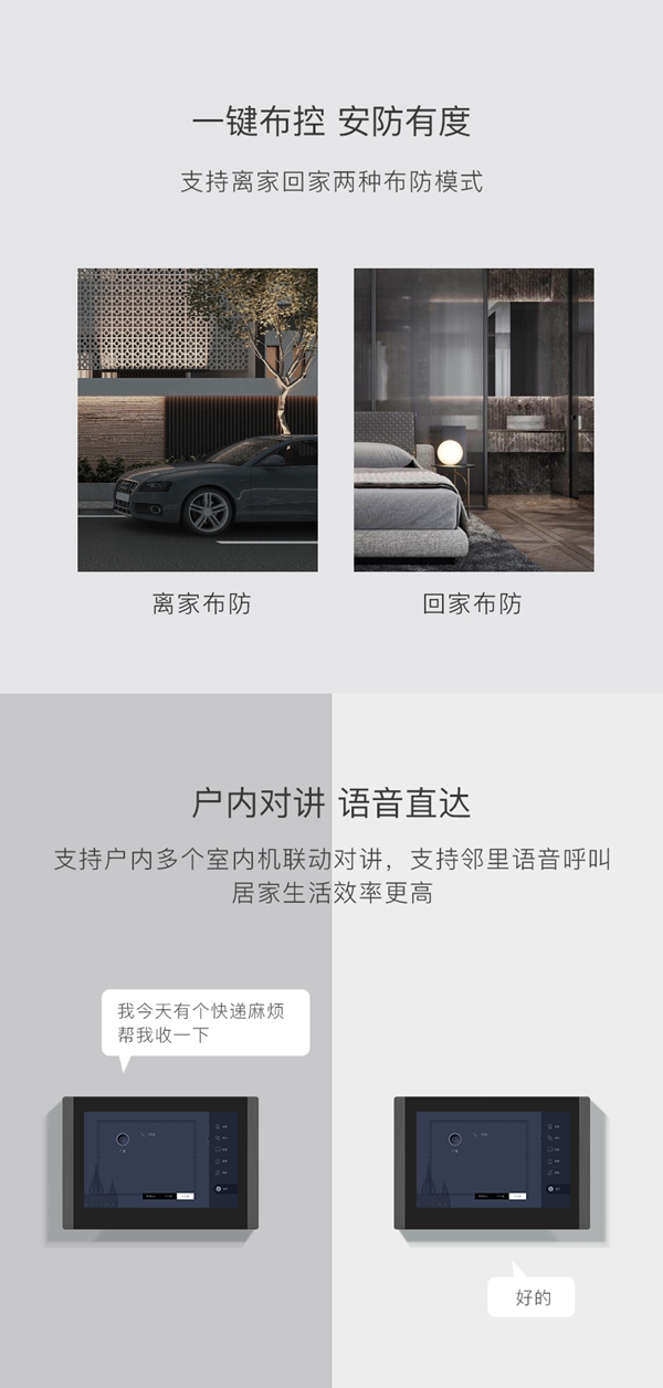 WULIAN南京物聯可視對講系統(tǒng)正式發(fā)布