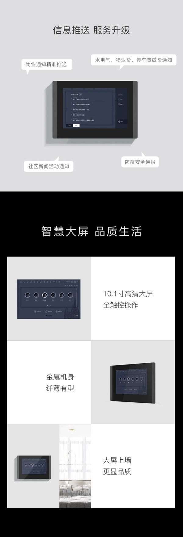 WULIAN南京物聯可視對講系統(tǒng)正式發(fā)布