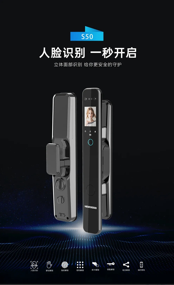 奢華極致｜皇家金盾S50全自動人臉指紋鎖全新上市