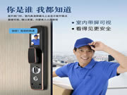 大部分的廠家生產出來的指紋鎖都是靠譜的