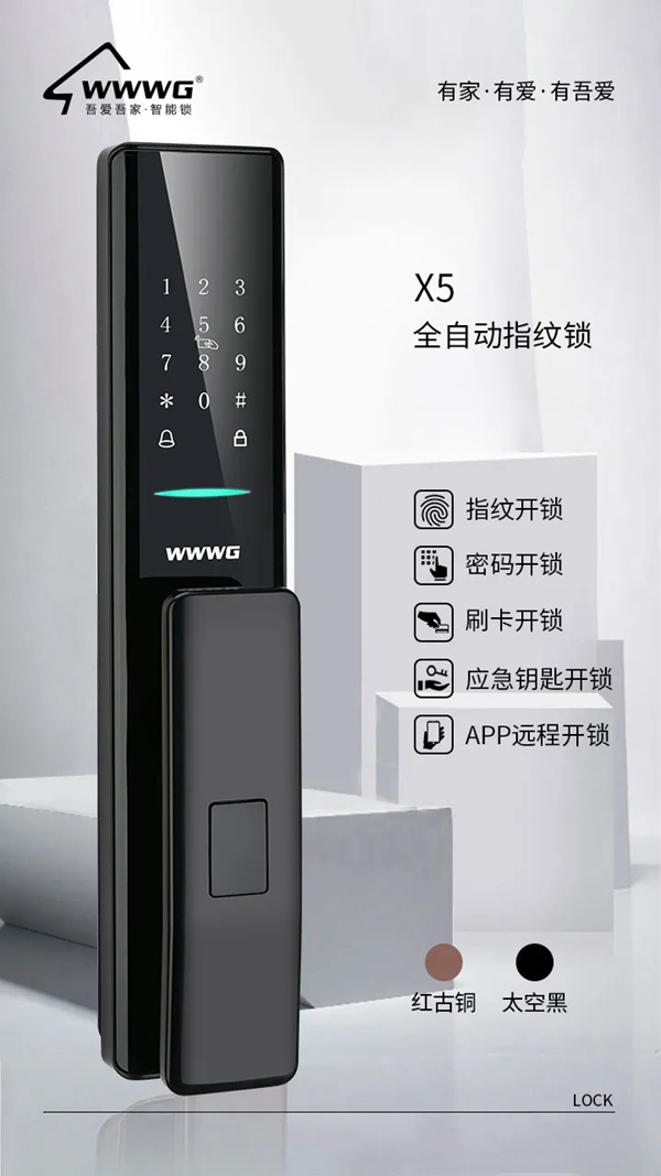 520吾愛智能鎖真情告白 有沒有讓你怦然心動？