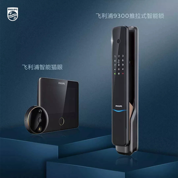 飛利浦智能鎖為您揭秘9300智能鎖 