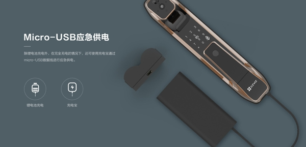 螢石智能鎖：一把好的視頻鎖該有怎樣的續航能力？
