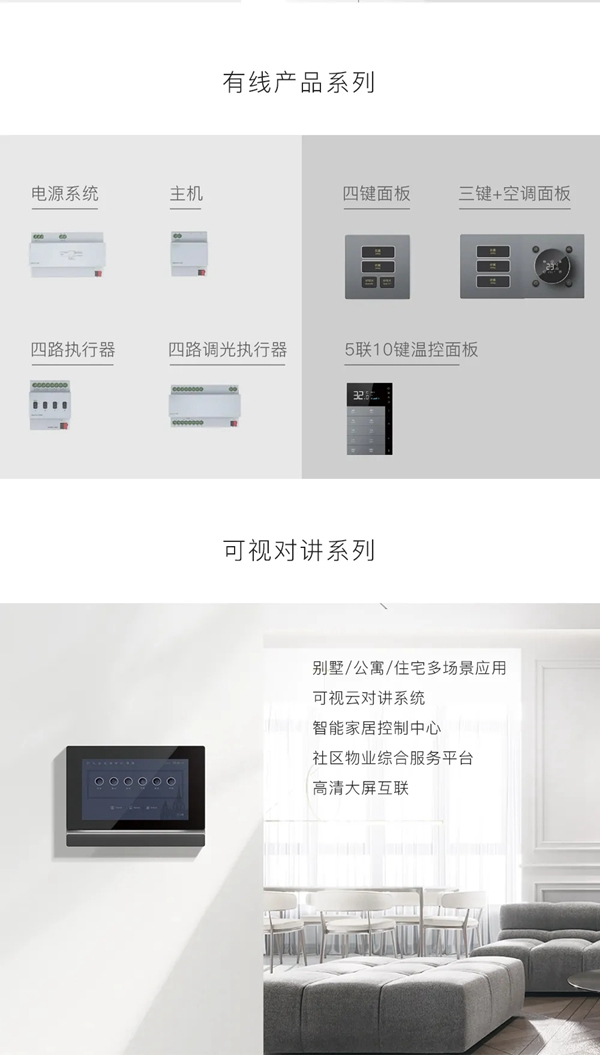 WULIAN南京物聯(lián)2020新品發(fā)布會藏了哪些驚喜