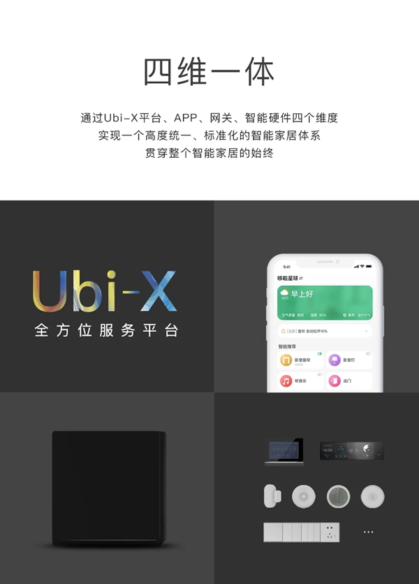 WULIAN南京物聯(lián)2020新品發(fā)布會藏了哪些驚喜