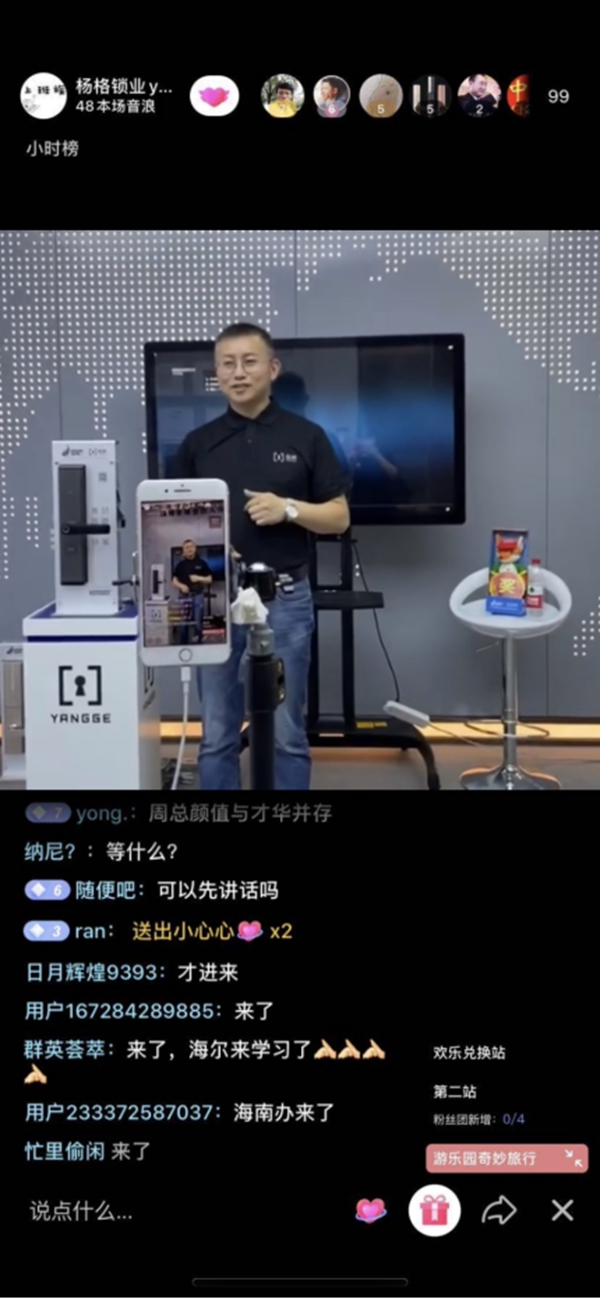 楊格鎖業雙品購物節讓利 | 做直播，在行動！