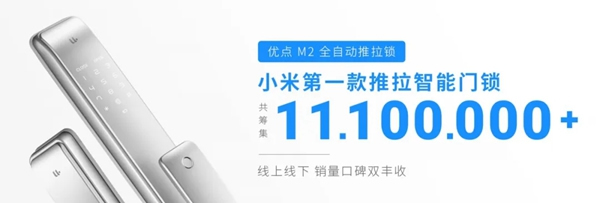 優(yōu)點智能攜手360億元助力經(jīng)銷商，四款神秘爆款新品來襲！