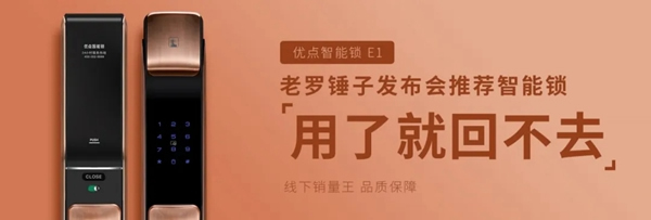 優(yōu)點智能攜手360億元助力經(jīng)銷商，四款神秘爆款新品來襲！