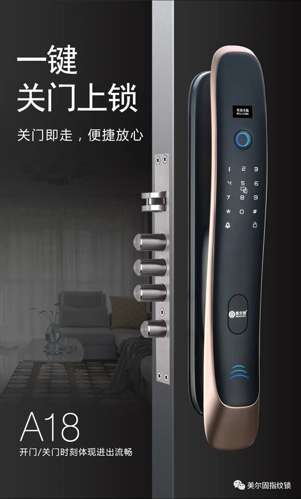 美爾固智能鎖新款上線啦~鯨魚的體態(tài)，舒適的手感