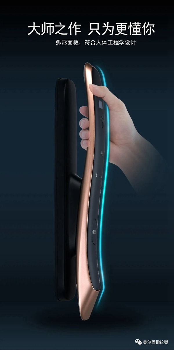 美爾固智能鎖新款上線啦~鯨魚的體態(tài)，舒適的手感