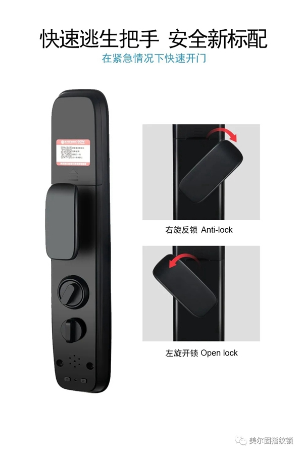 美爾固智能鎖新款上線啦~鯨魚的體態(tài)，舒適的手感