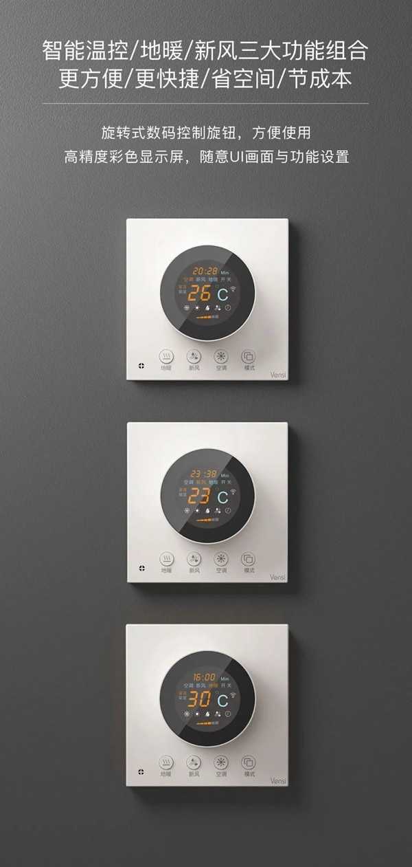 威士丹利新品發布｜夢龍超炫系列·觸摸語控網關面板，引爆智能家居新風潮！