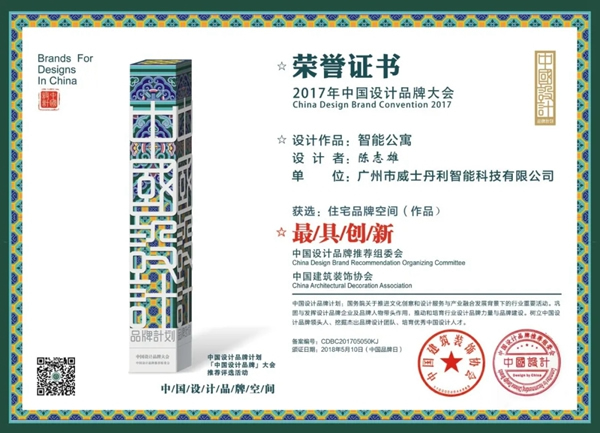 威士丹利新品發布｜夢龍超炫系列·觸摸語控網關面板，引爆智能家居新風潮！