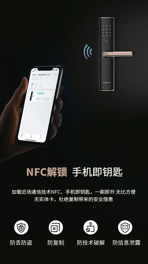 德施曼直板旗艦V8問世！站在智能鎖與藝術(shù)品的交匯處