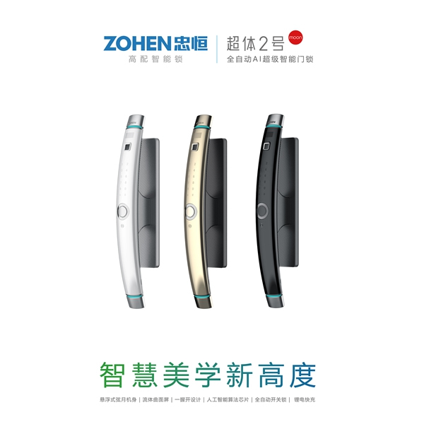 中國建博會（廣州）2019展會回顧|忠恒智能鎖點亮居家美學