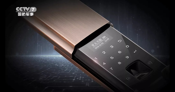 亞太天能智能鎖為安全可靠代言，品牌煥新榮登中央電視臺