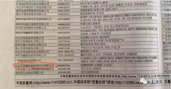 普鑫智能鎖 樹品牌口碑 嚴守質量關